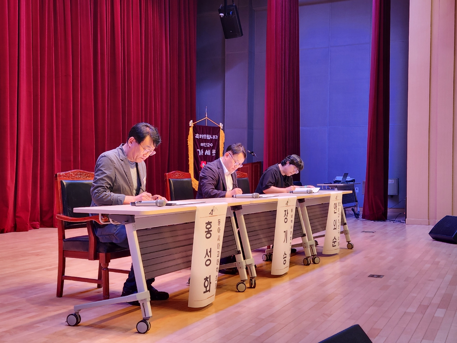 제101회 학술대회 행사사진